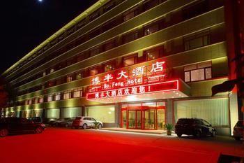 Bofeng Hotel Chengyang Exterior photo